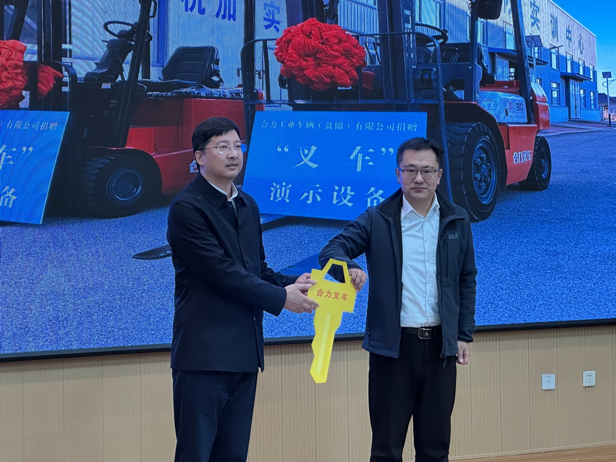 叉車(chē)捐贈(zèng)“交鑰匙”_副本.png 叉車(chē)捐贈(zèng)“交鑰匙”_副本.png